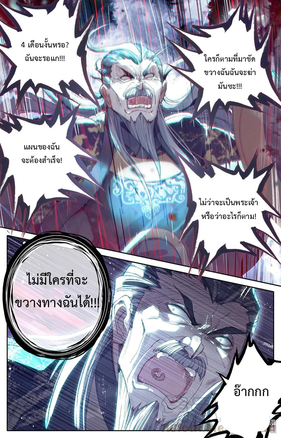 Mortal Cultivation 15-15