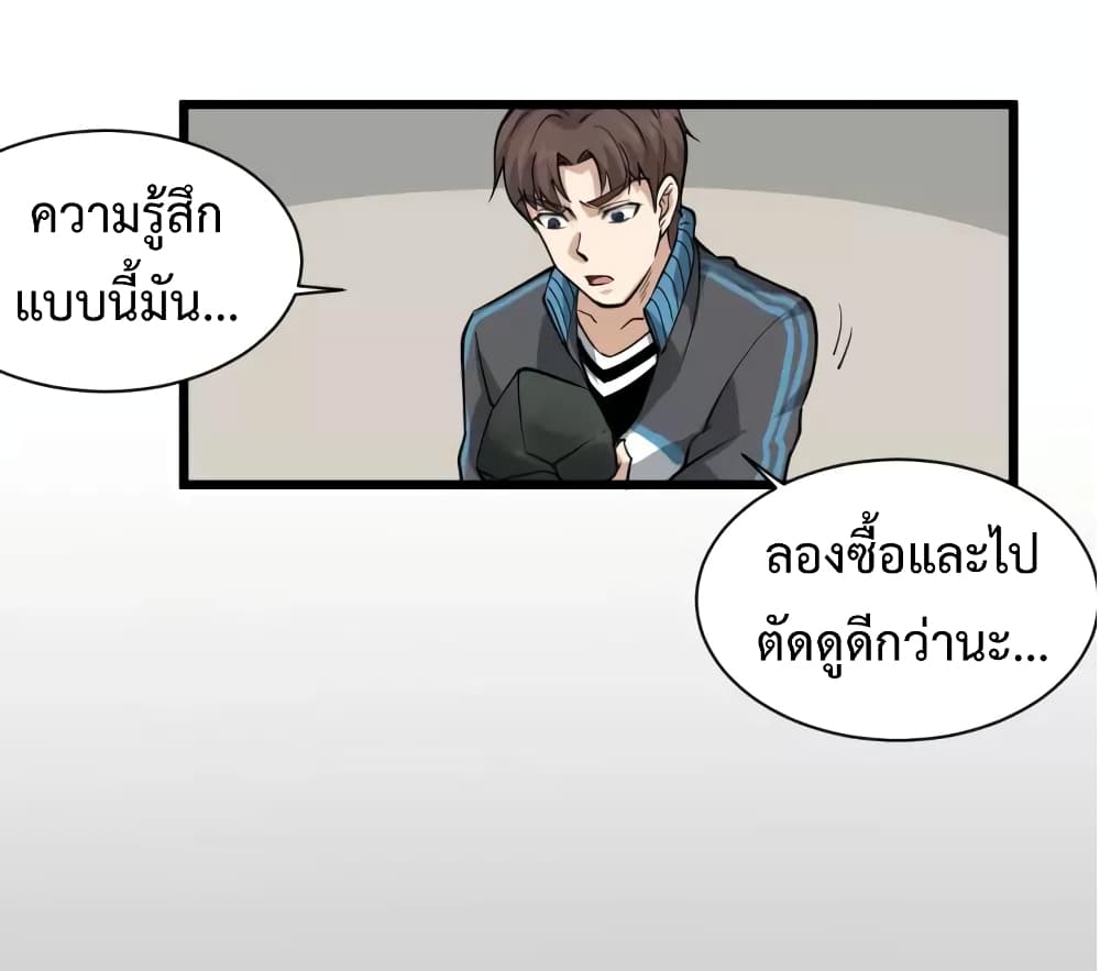 Doctor Poison 32-32