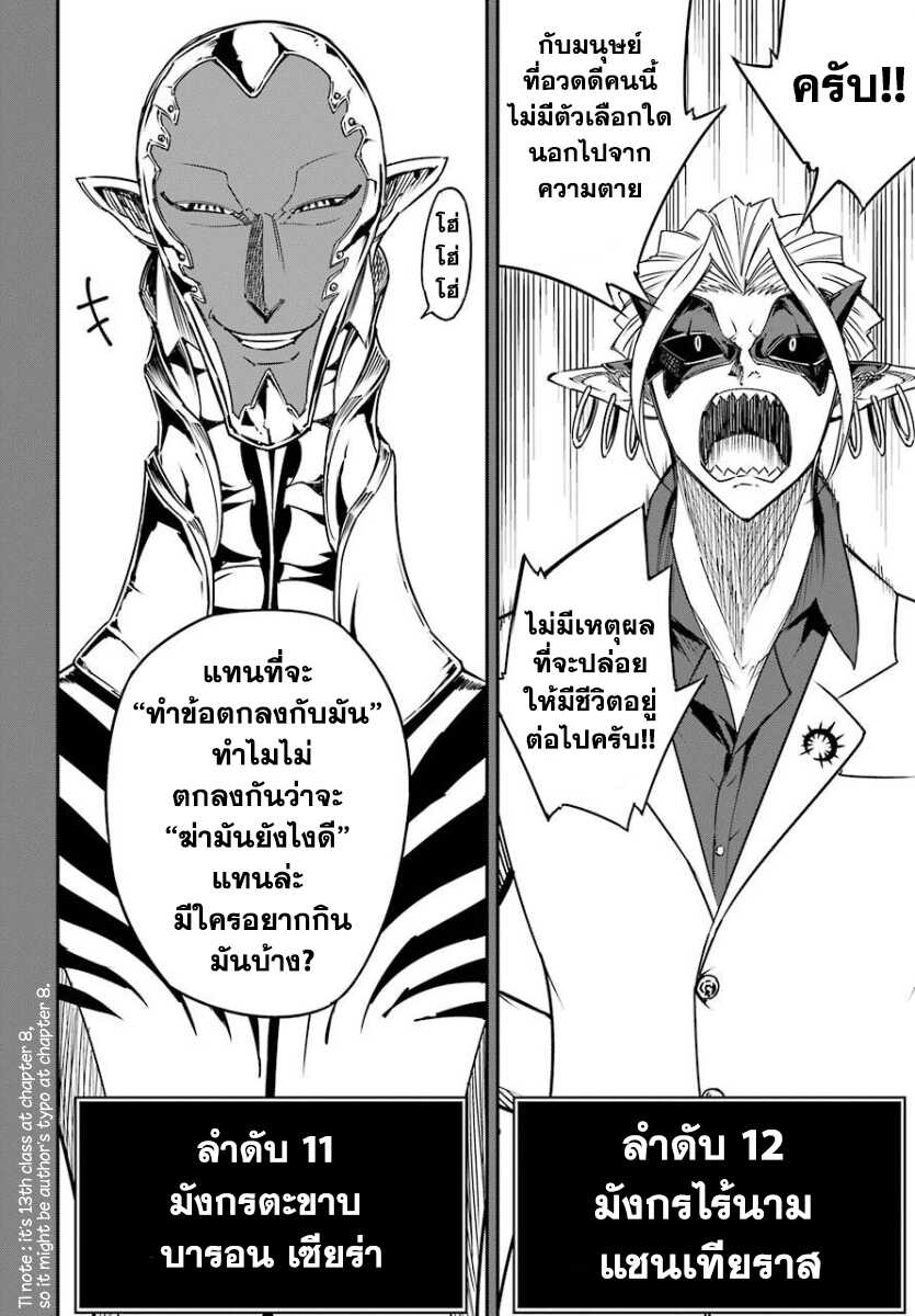 Ragna Crimson 9-9