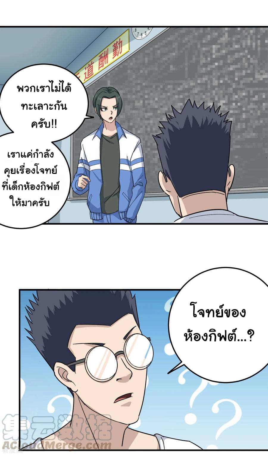 School Flower Master ระบบเรียนพาเซียนเรื่องรัก 22-22