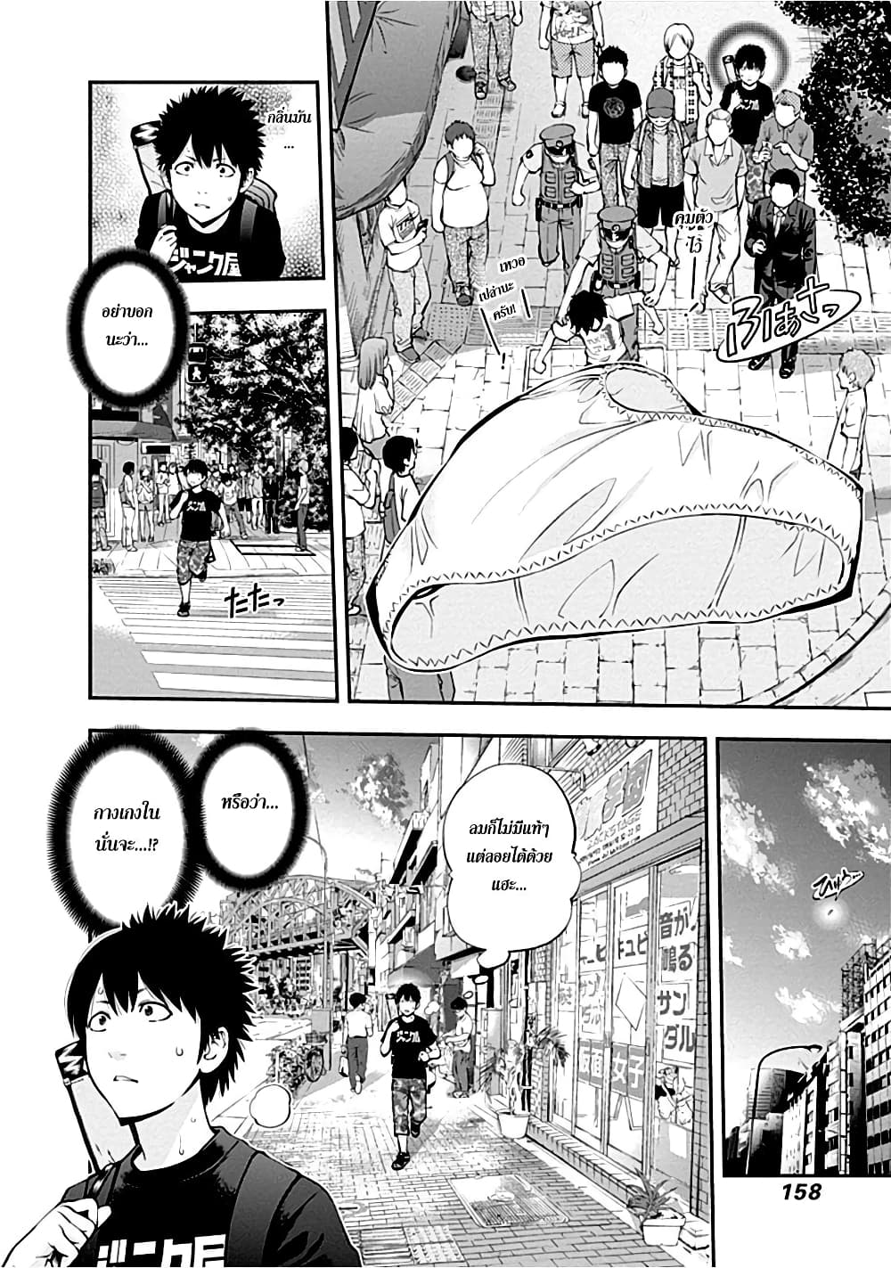 Youkai Shoujo 28-สิ่งที่ร่วงหล่นมาจากฟากฟ้า ค่ะ
