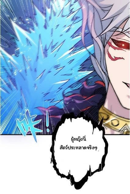 God Slayer 25-25