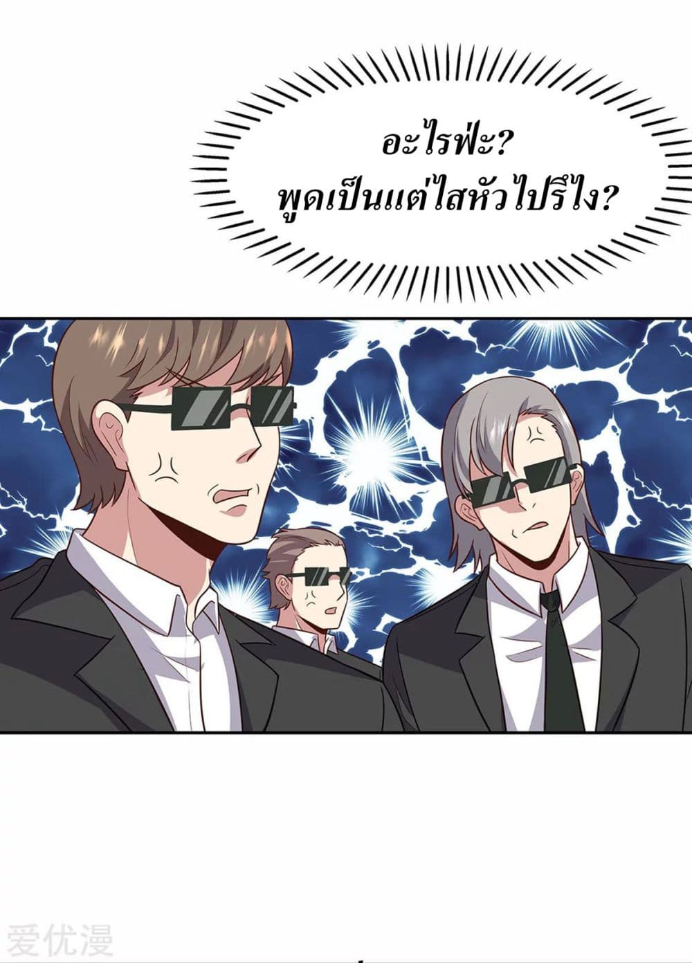 The Super Doctor From 2089 90-90