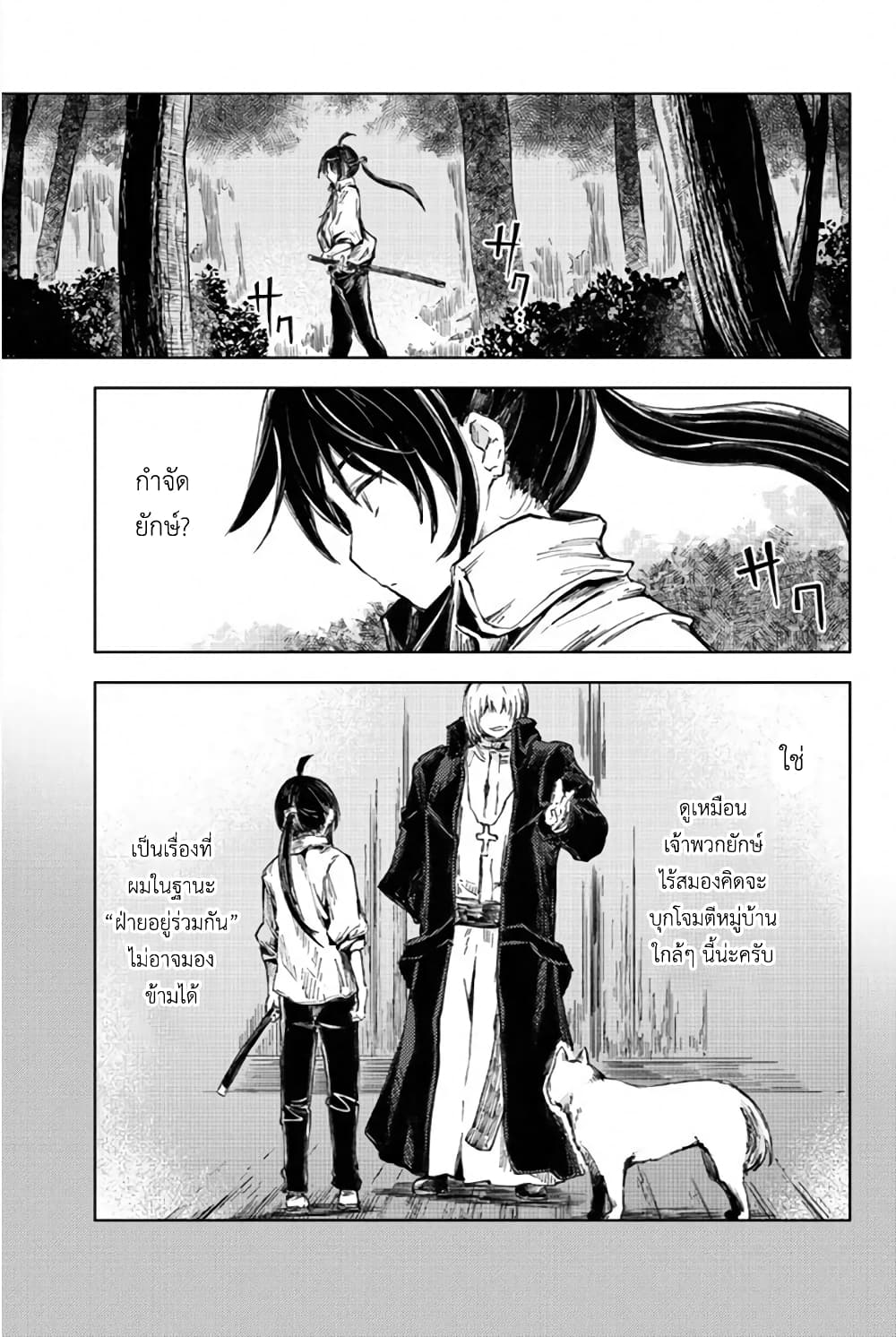 Peach Boy Riverside 26-หัวใจลูกท้อและหัวใจมนุษย์