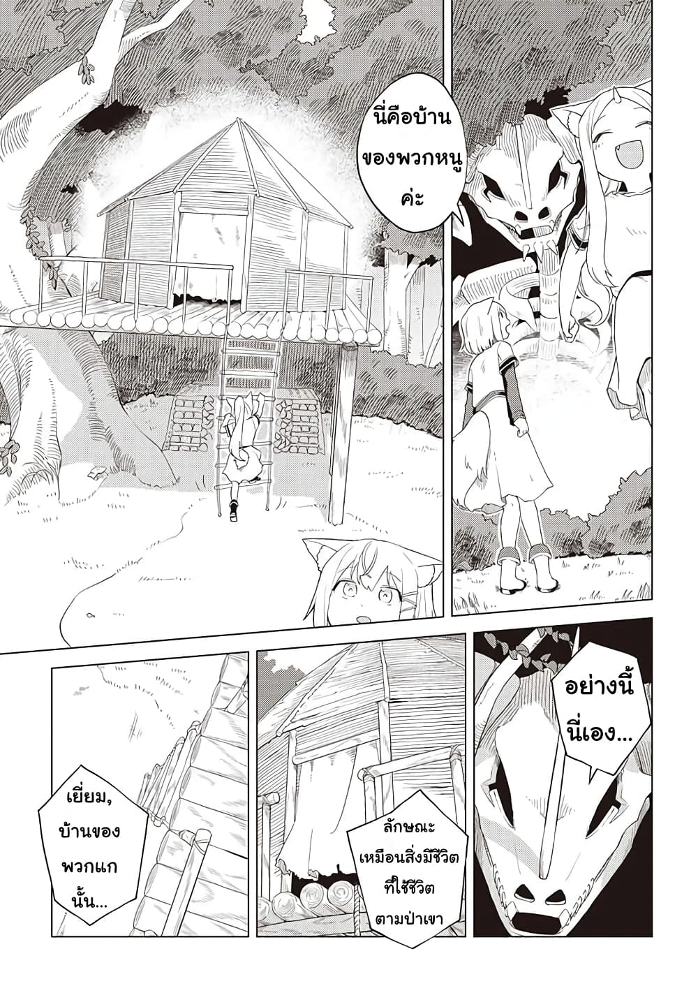 Dark Dragon King, To Slow Life 2-2