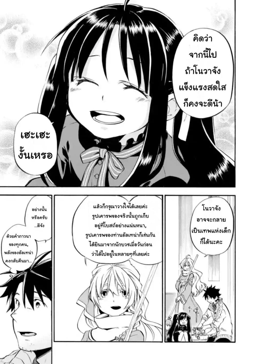 Ossan Boukensha Kein no Zenkou 20-20