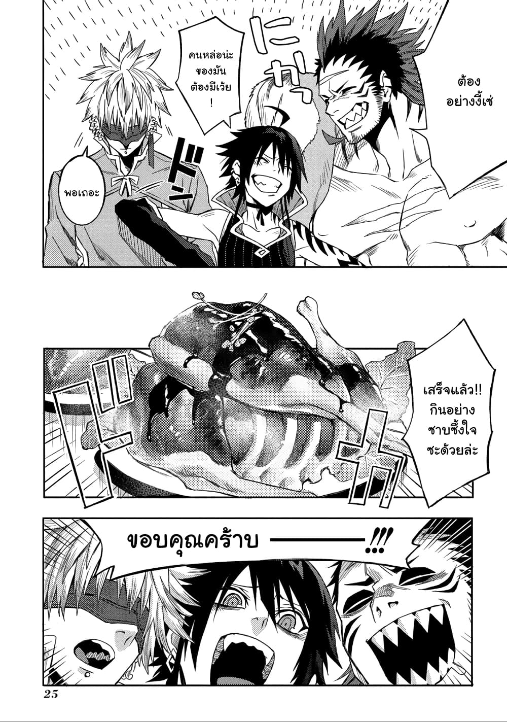Morpheus Road 1-มอร์เฟียส โรด