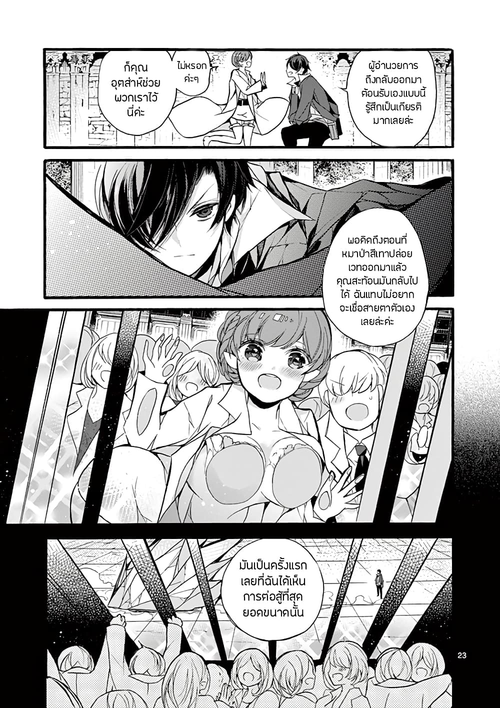Saikyou Shoku <Ryukishi> Kara Shokyu Shoku <Hakobiya> Ni Nattano Ni, Naze Ka Yushatachi Kara Tayoraretemasu 10-10