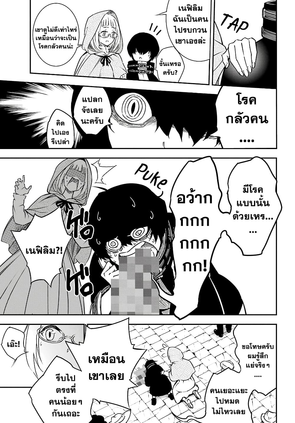 Ragna Crimson 12-ลั่นระฆังรบ