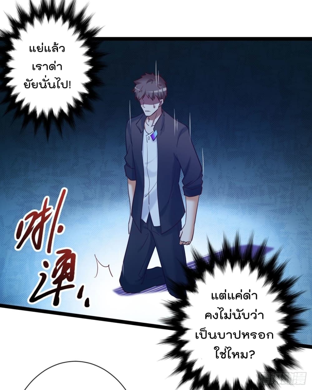 I must be Hero อยู่ๆวันนึงก็มีโลลิมาทำให้ผมเป็นฮีโร่ซะงั้น 2-2