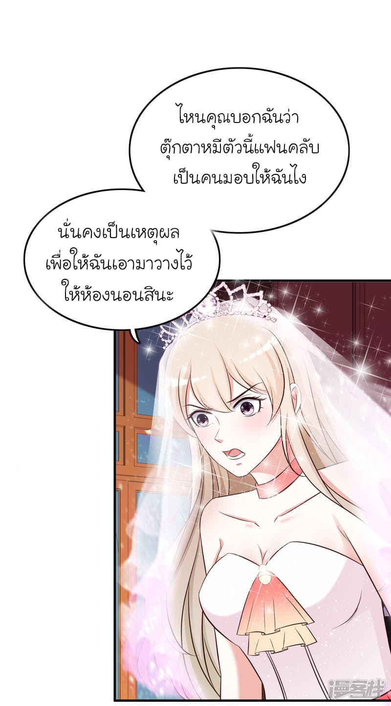 The Strongest Peach Blossom ราชาดอกไม้อมตะ 36-36