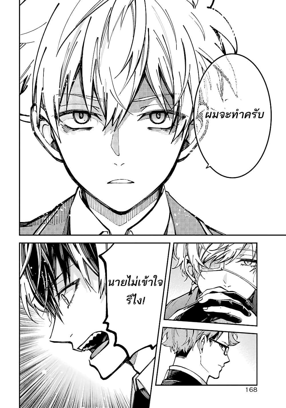 Tokyo Aliens 2-ซิลเวอร์ n
