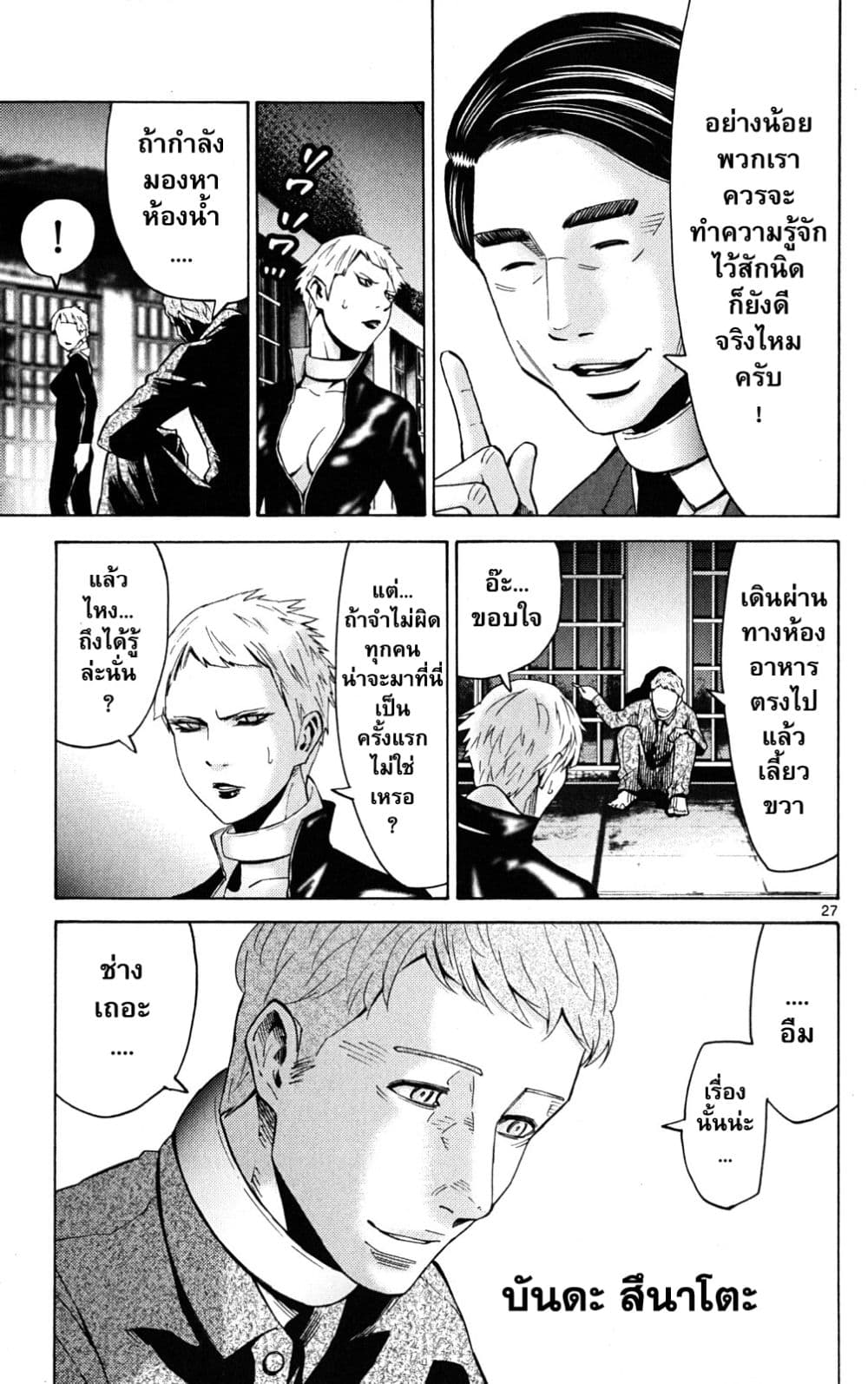 Imawa no Kuni no Alice 44-เปิดม่านวันที่ 5