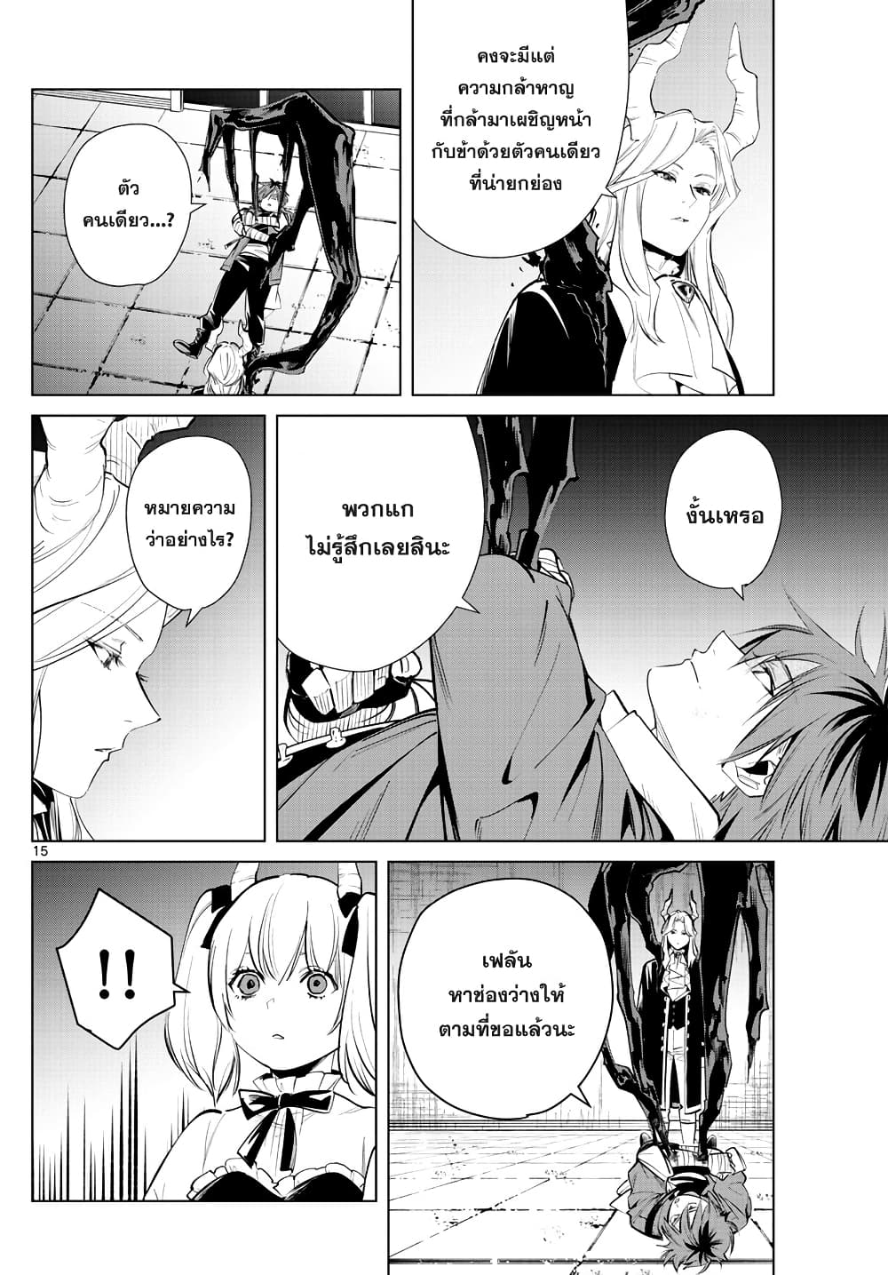 Sousou no Frieren ฟรีเรน ผู้ส่งวิญญาณ 17-ฟรีเรน ผู้ส่งวิญญาณ