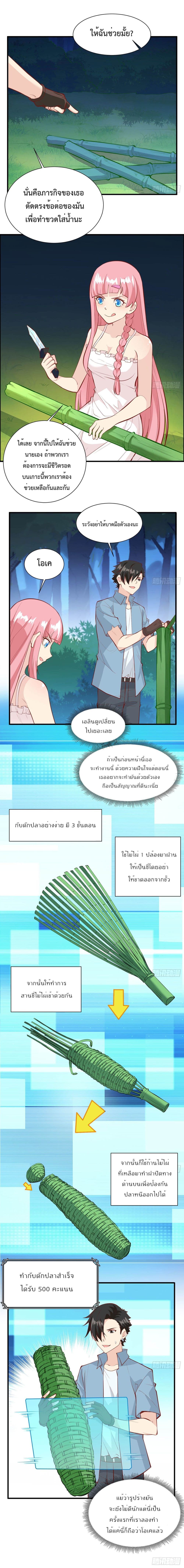 Survive on a Deserted Island with Beautiful Girls เอาตัวรอดด้วยระบบบนเกาะร้างพร้อมกับเหล่าสาวงาม 17-17
