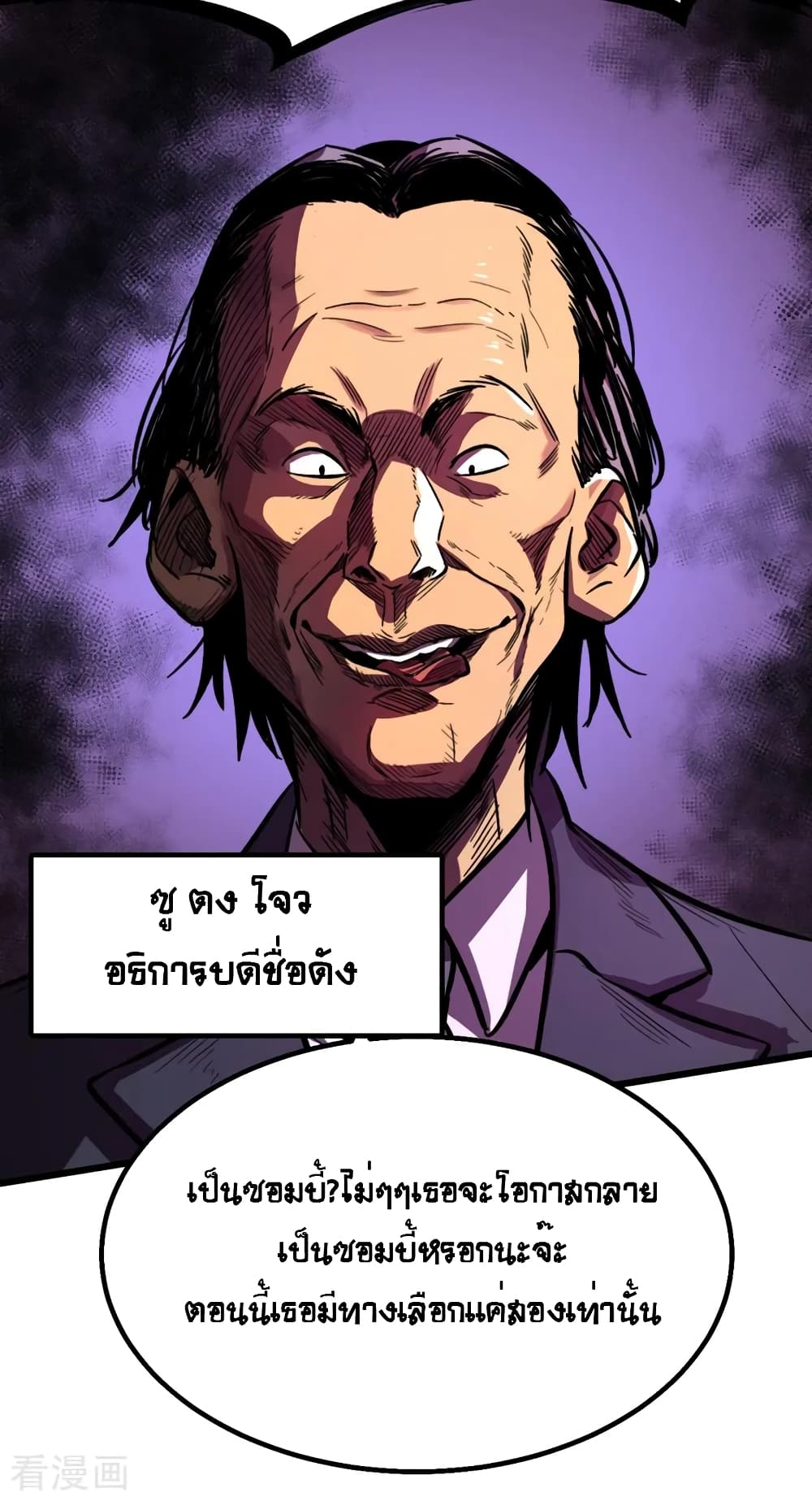 The Last Hero 3-3