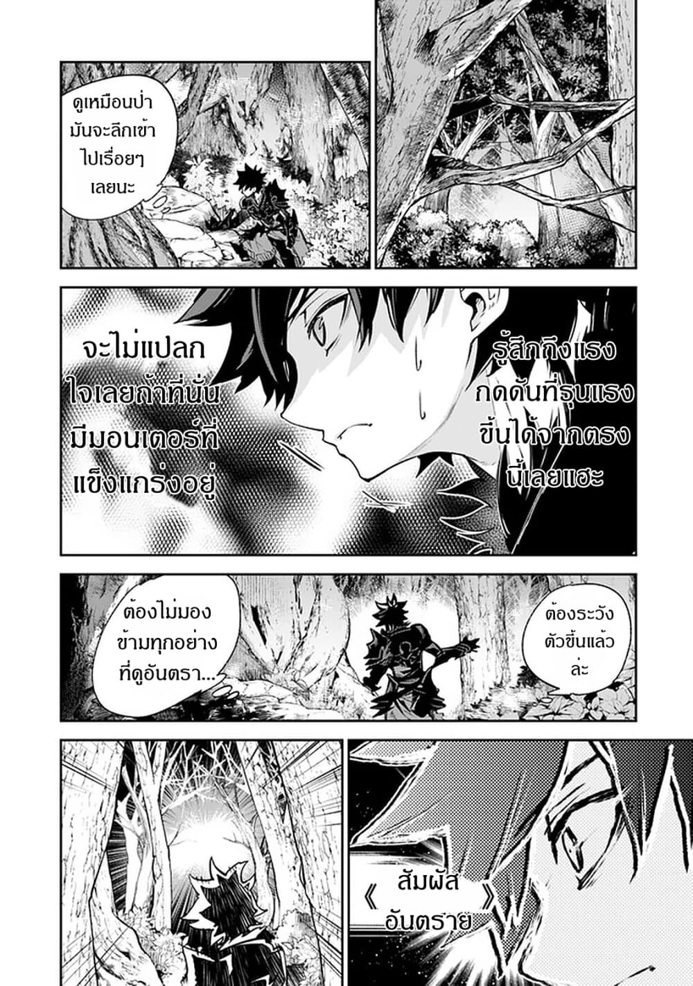 Isekai de Cheat Skill wo te ni Shita ore wa, Genjitsu Sekai wo mo Musou Suru ~Level Up wa Jinsei wo Kaeta~ 8-คนในพรหมลิขิต
