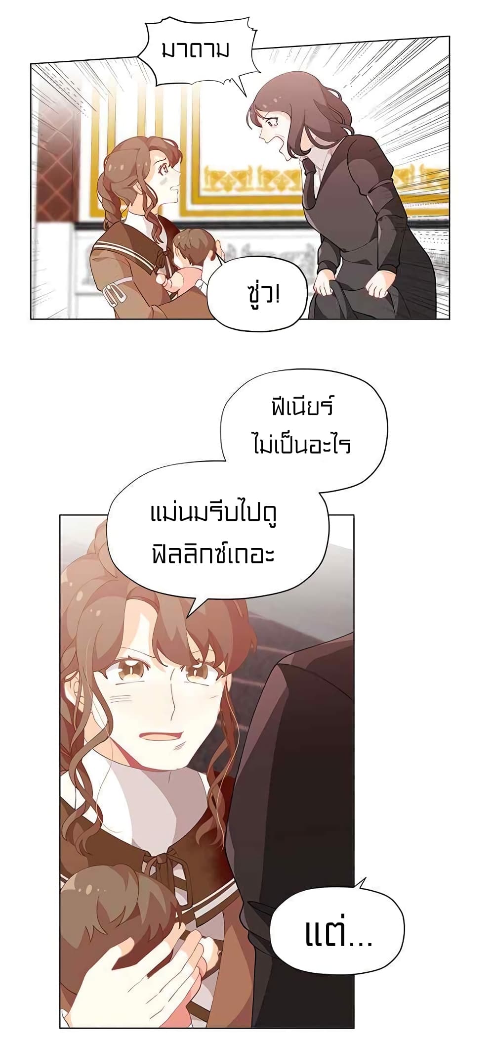 I Was Just an Ordinary Lady 7-7