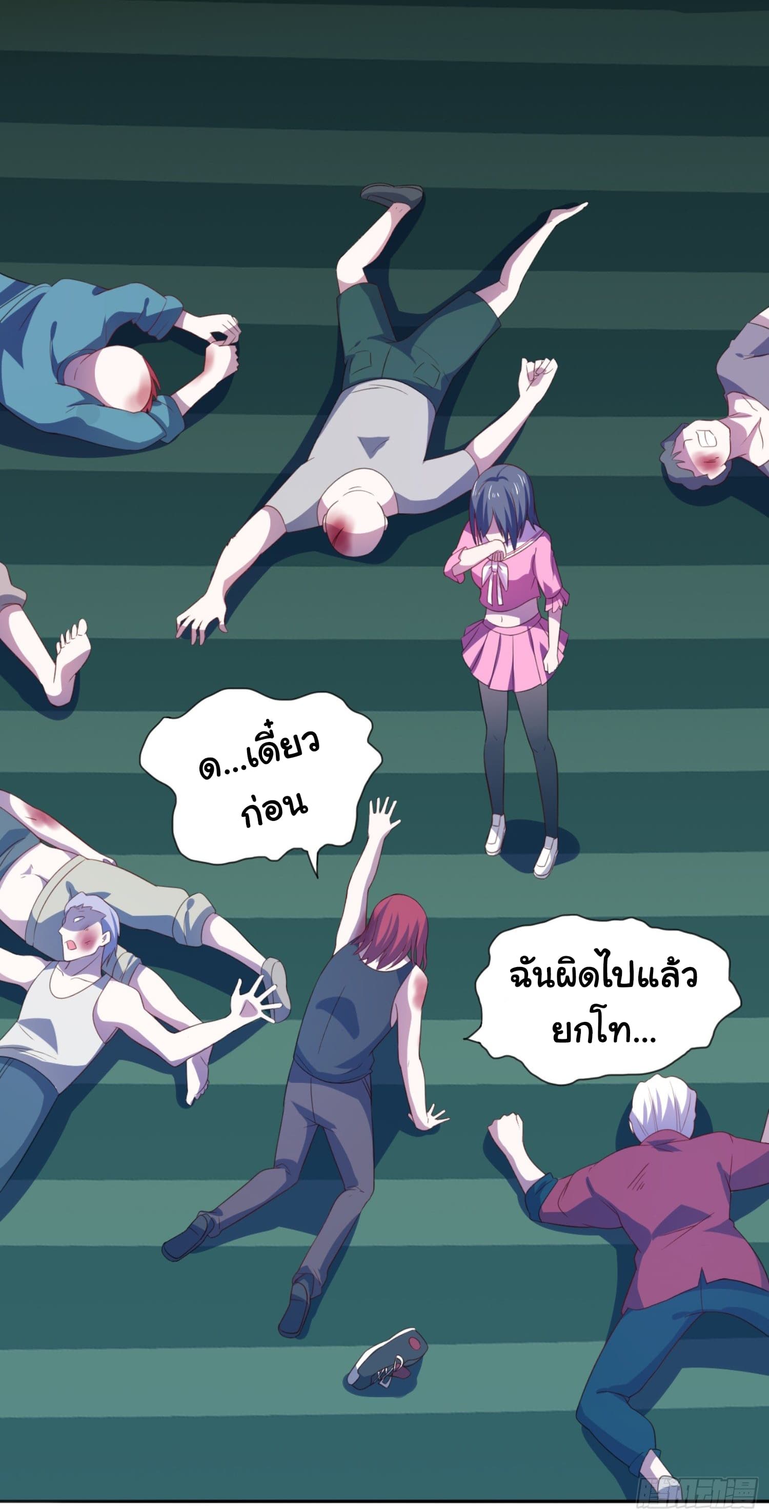 I'm a Villain in Harem Comics ผมเป็นตัวร้ายในการ์ตูนฮาเร็ม 5-5