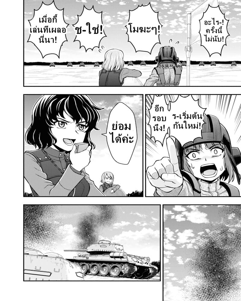 Girls und Panzer - Saga of Pravda 9-การเผชิญหน้า
