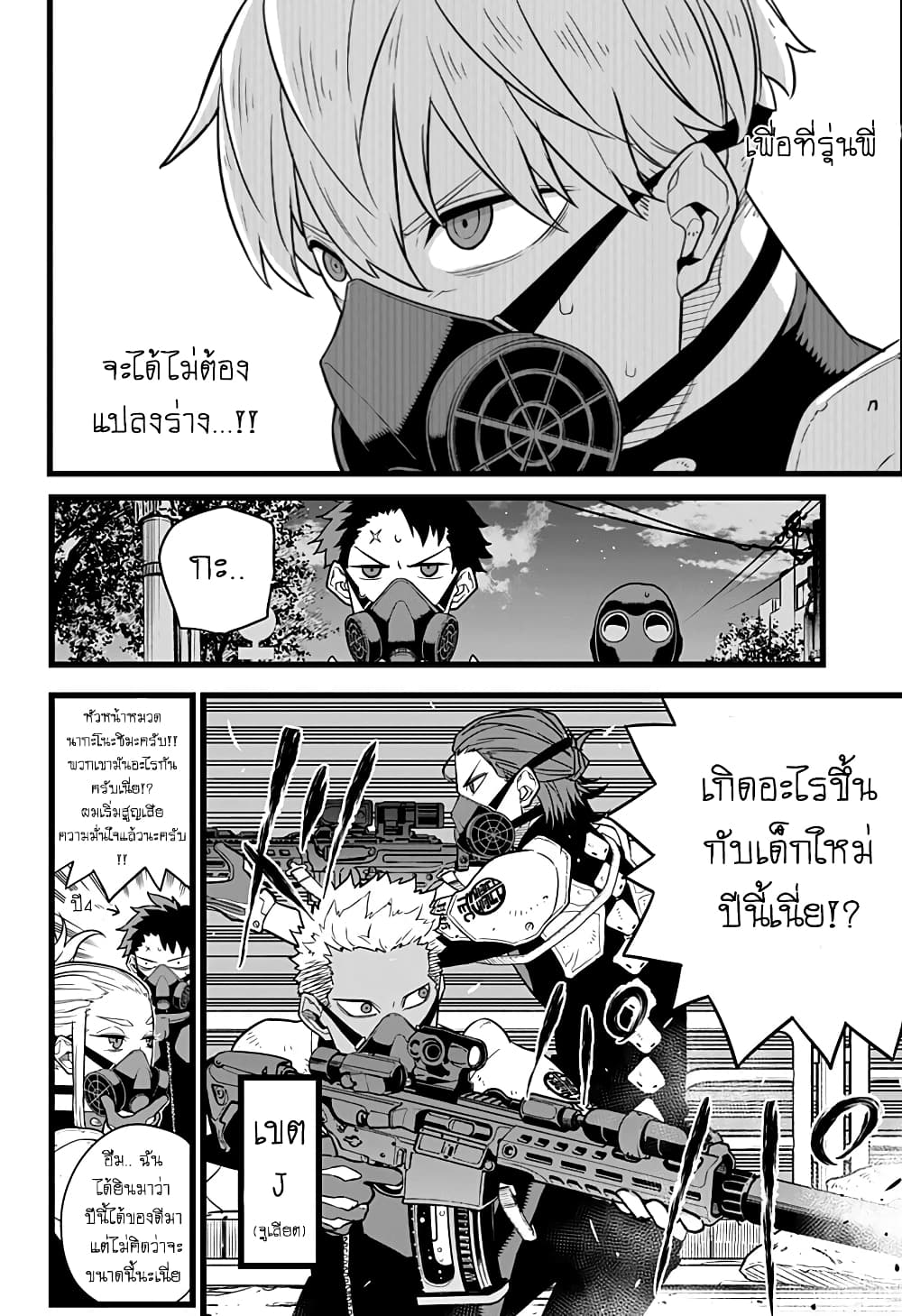 Kaiju No.8 ไคจูหมายเลข 8 13-ในสงครามนั้น ไม่อนุญาตให้มีข้อผิดพลาด!