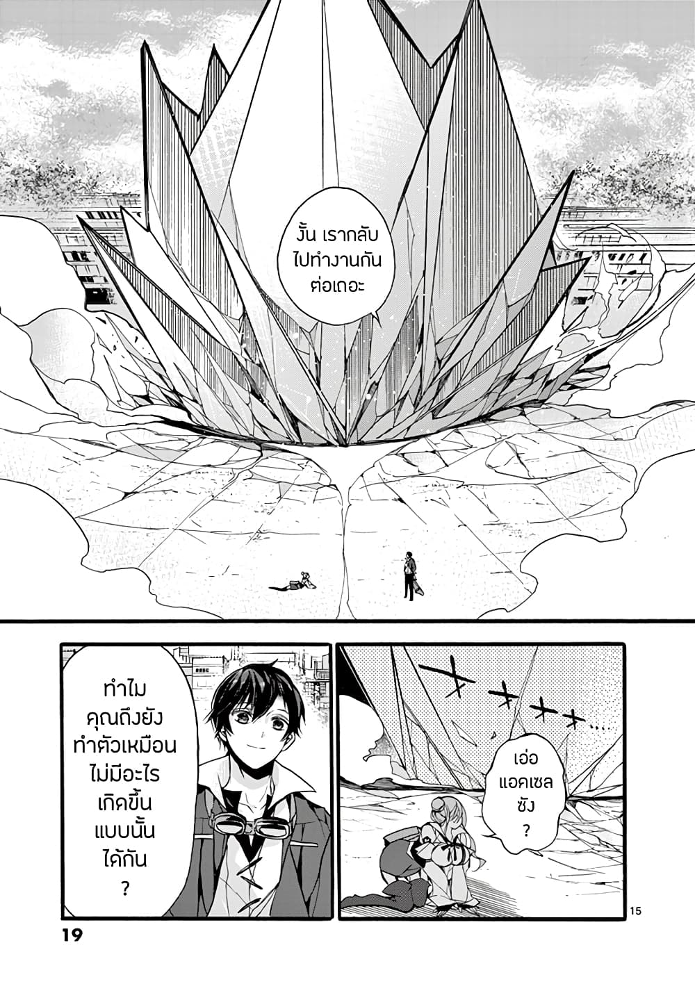 Saikyou Shoku <Ryukishi> Kara Shokyu Shoku <Hakobiya> Ni Nattano Ni, Naze Ka Yushatachi Kara Tayoraretemasu 10-10