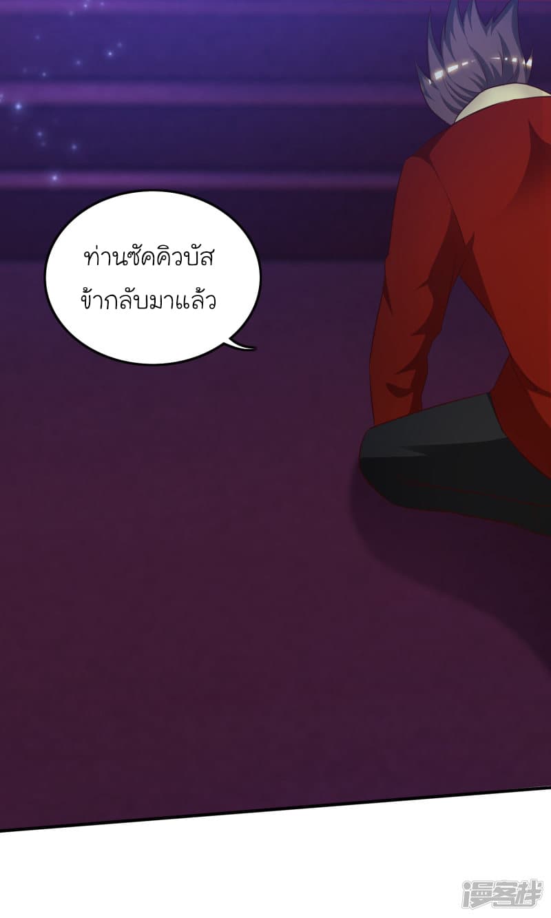 The Strongest Peach Blossom ราชาดอกไม้อมตะ 42-42