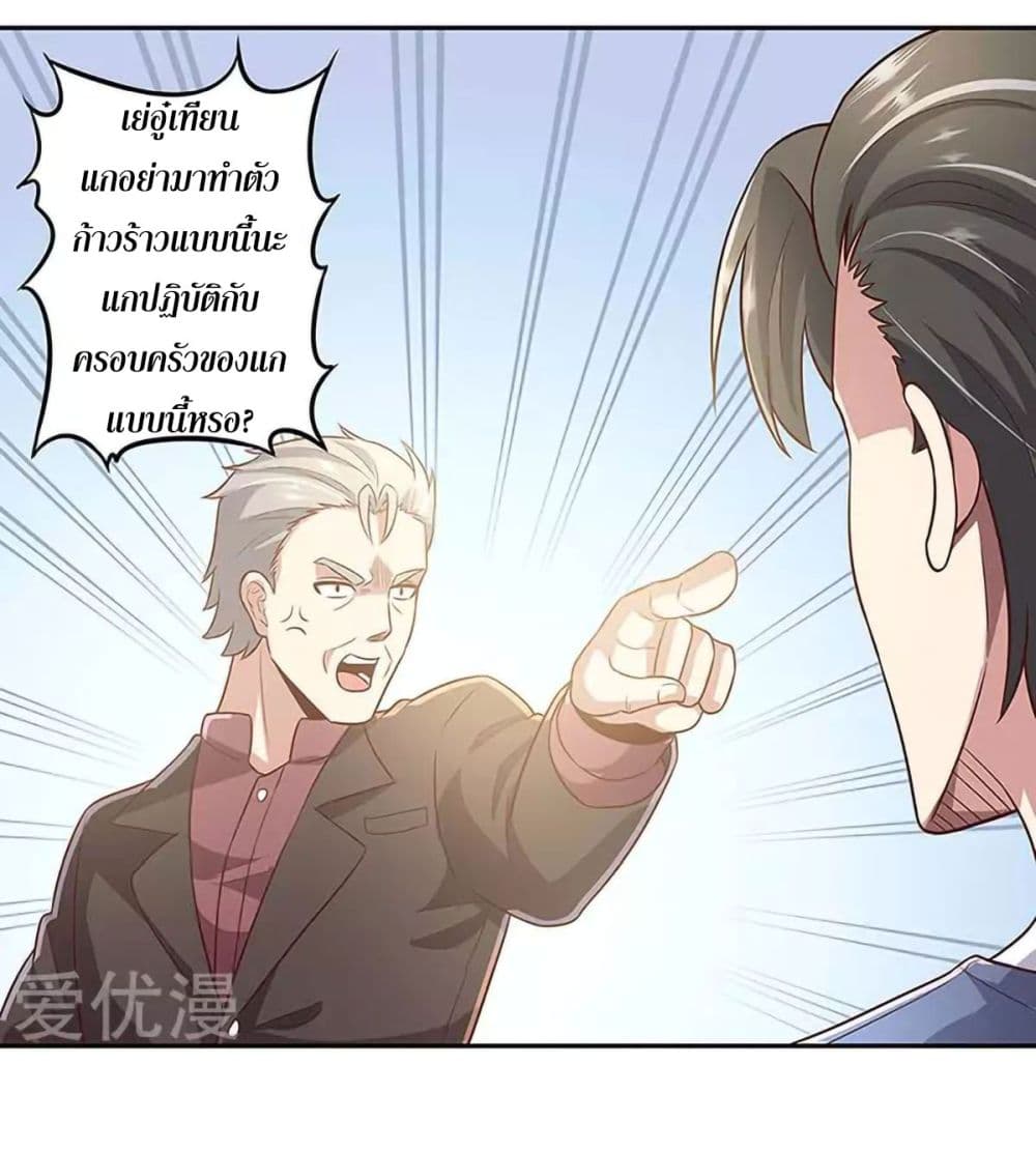The Super Doctor From 2089 97-97