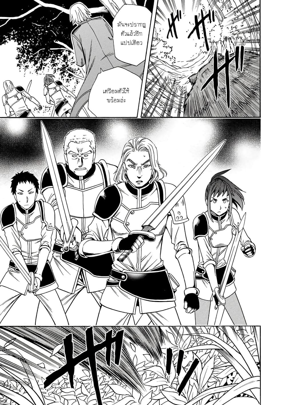 Kenja no Mago 12.1-12.1