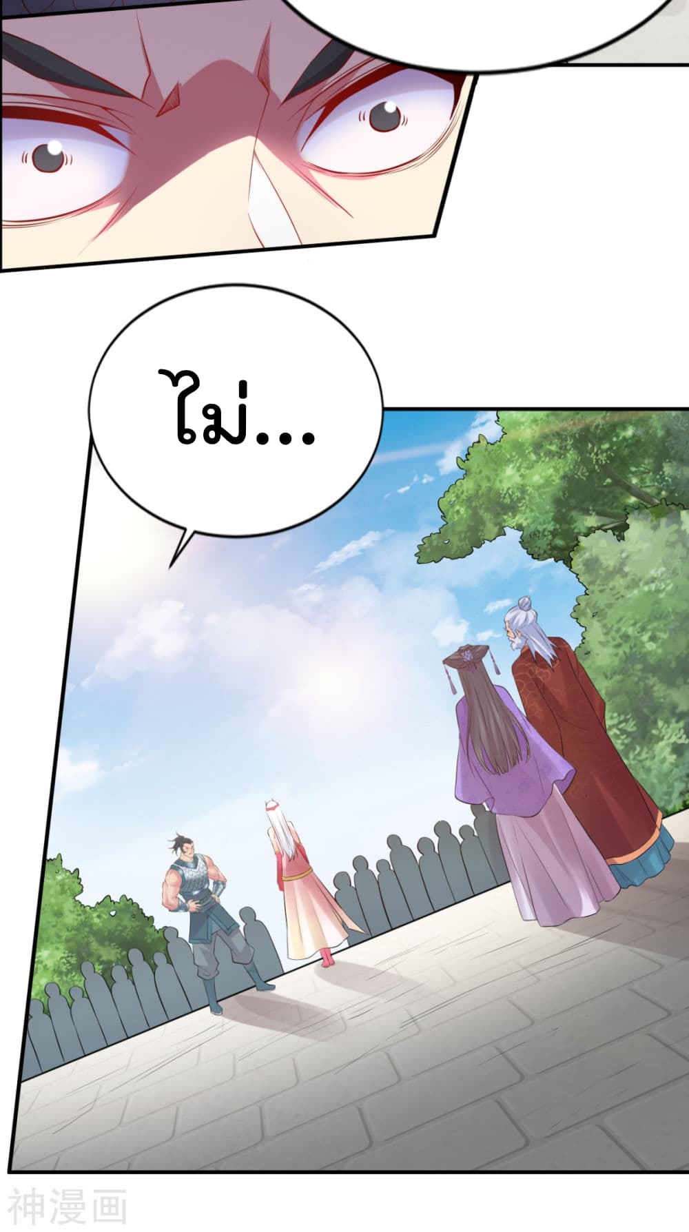 Immortal Husband on The Earth เซียนร้อยรักเขยนี้ขอบ่มเซียนให้พ่อตา 4-4
