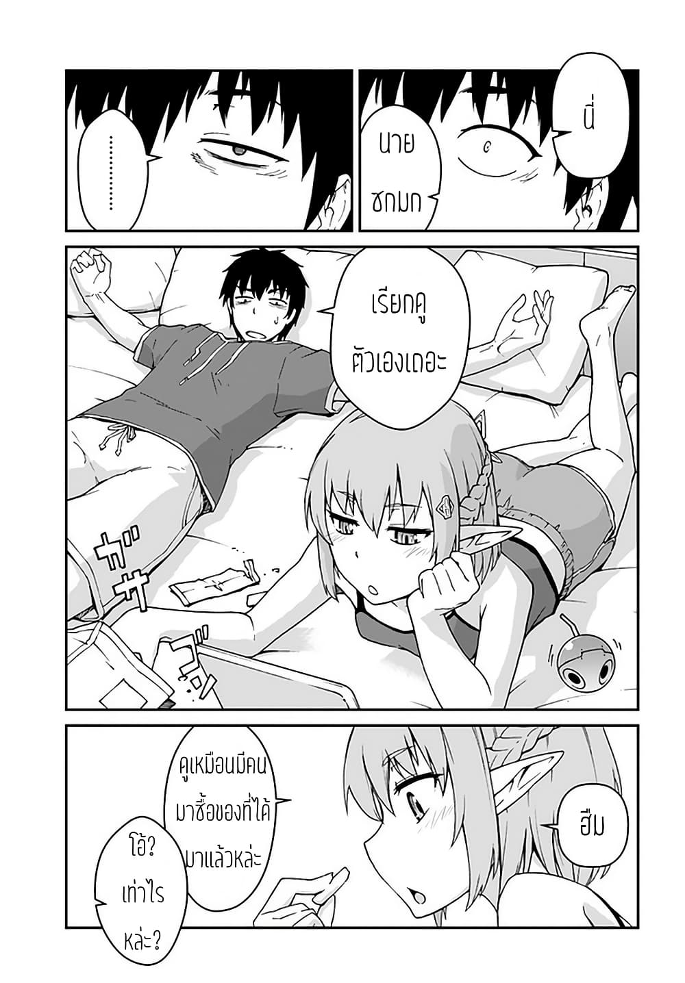 Mezametara saikyou soubi to uchuusen-mochi datta no de, ikkodate mezashite youhei toshite jiyuu ni ikitai 11-11
