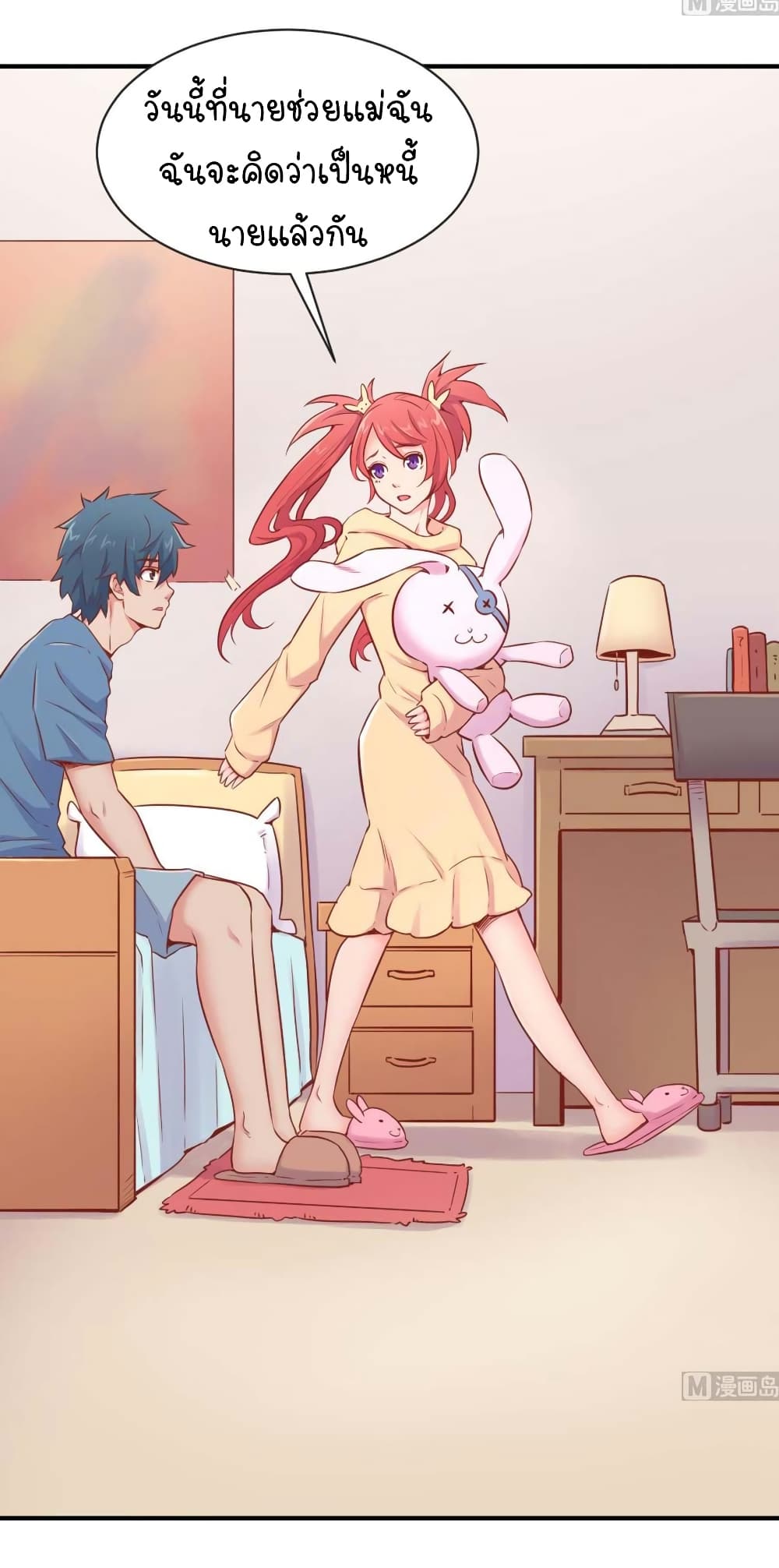 Goddess's Personal Doctor 11-11