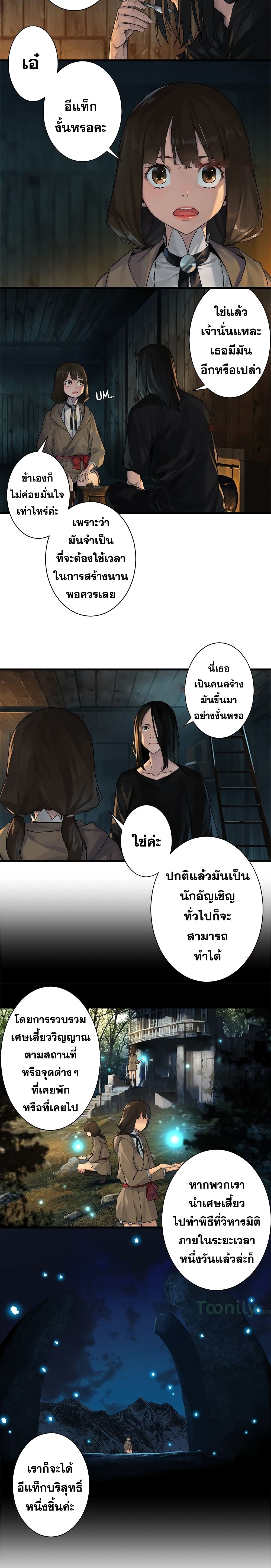 Her Summon 62-62