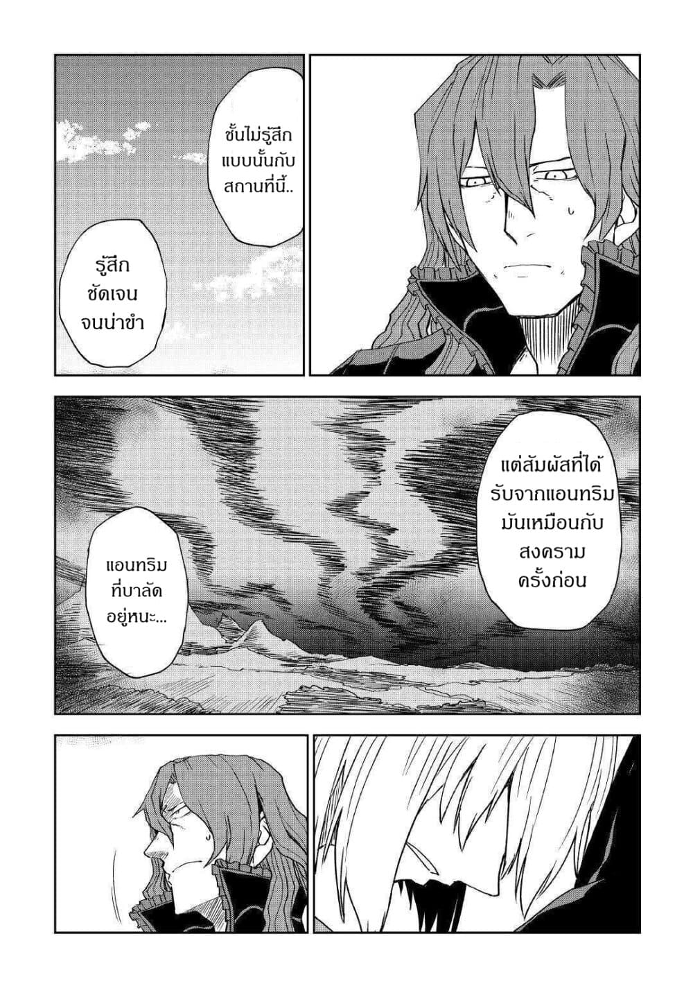 Isekai Tensei Soudouki 59-59