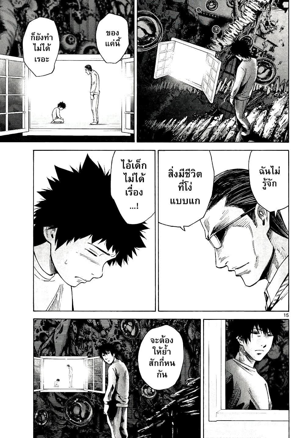 Imawa no Kuni no Alice 61-ควีนโพธิ์แดง (4)