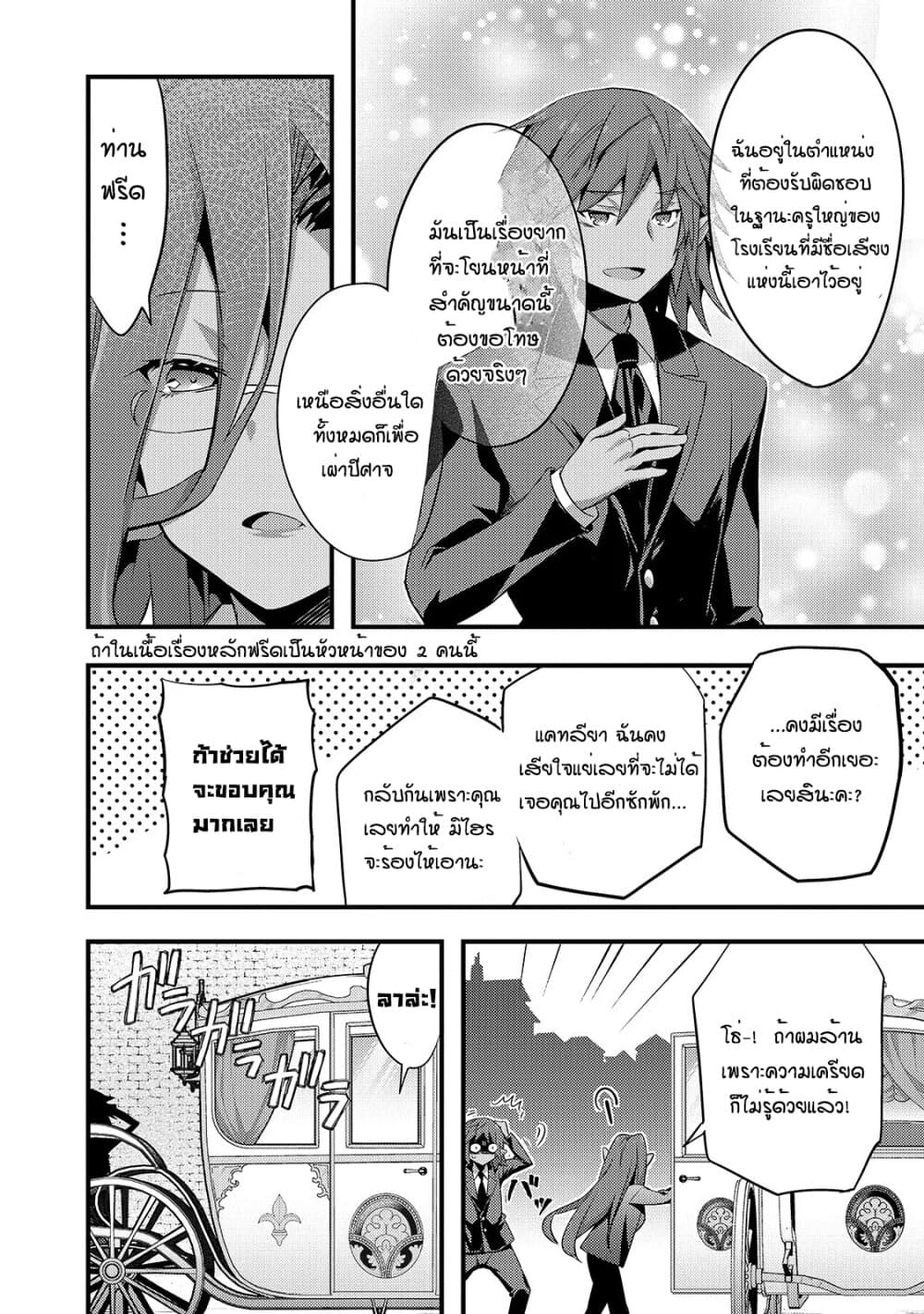 Arifureta Gakuen de Sekai Saikyou 10-ปฏิบัติการประมวลผลระเบิด