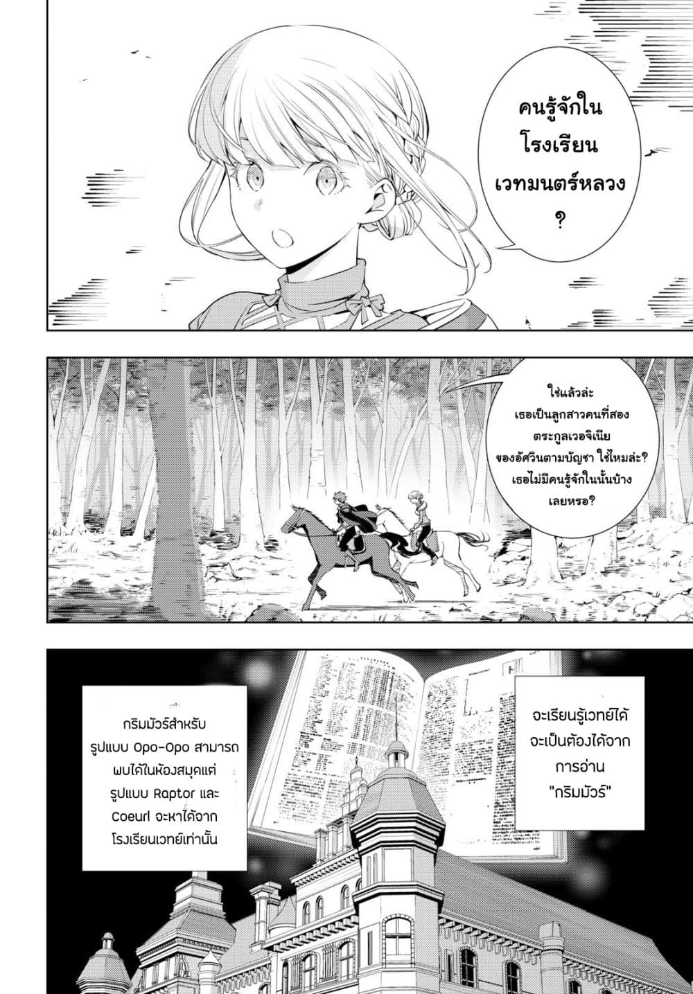 Moto Sekai Ichi'i Subchara Ikusei Nikki: Hai Player, Isekai wo Kouryakuchuu! 6-6