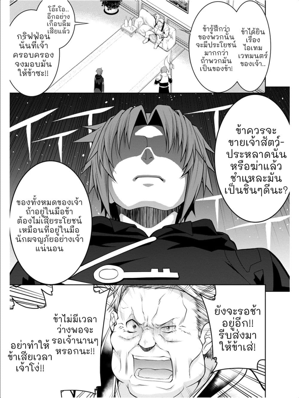 Legend (Takano Masaharu) 40-40