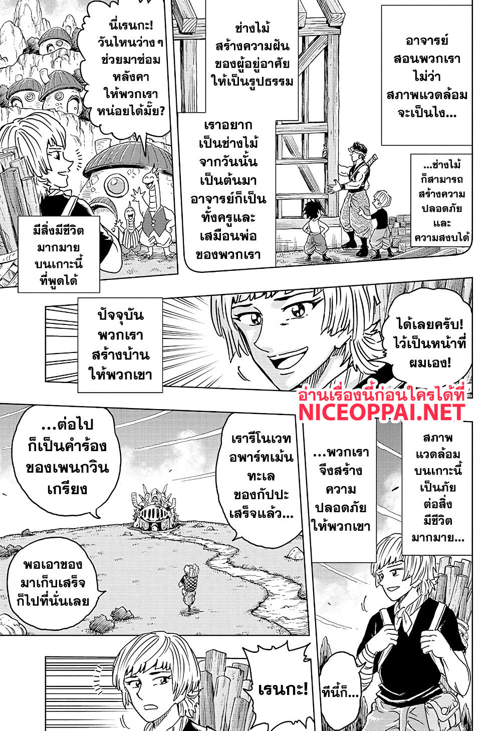 Build King 1-ทงคาชิกับเรนกะ n