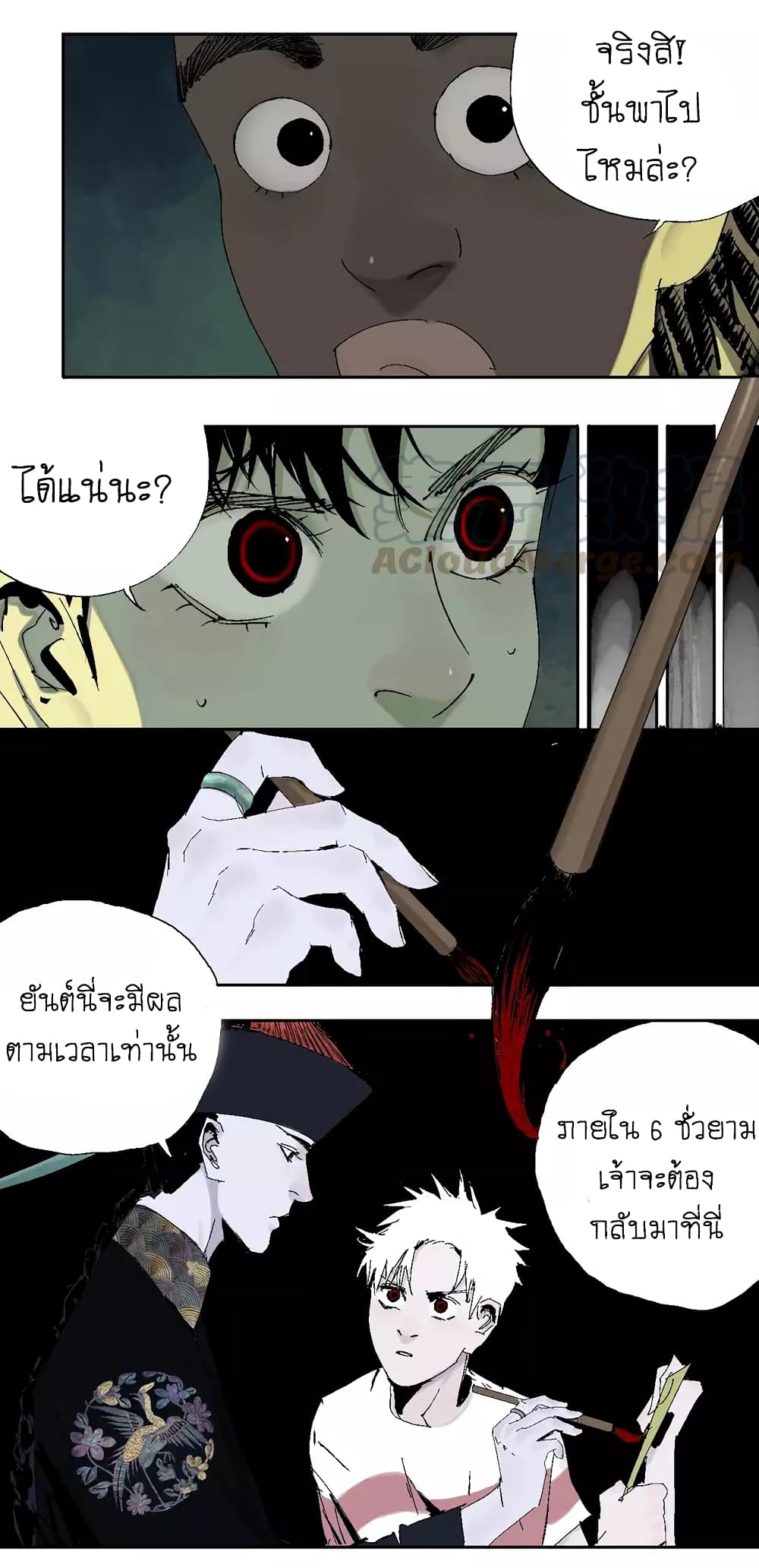 Gu Wei Nan Ting ตำหนักร้างกลางหุบเขา 15-ผู้หนีห้อง 404