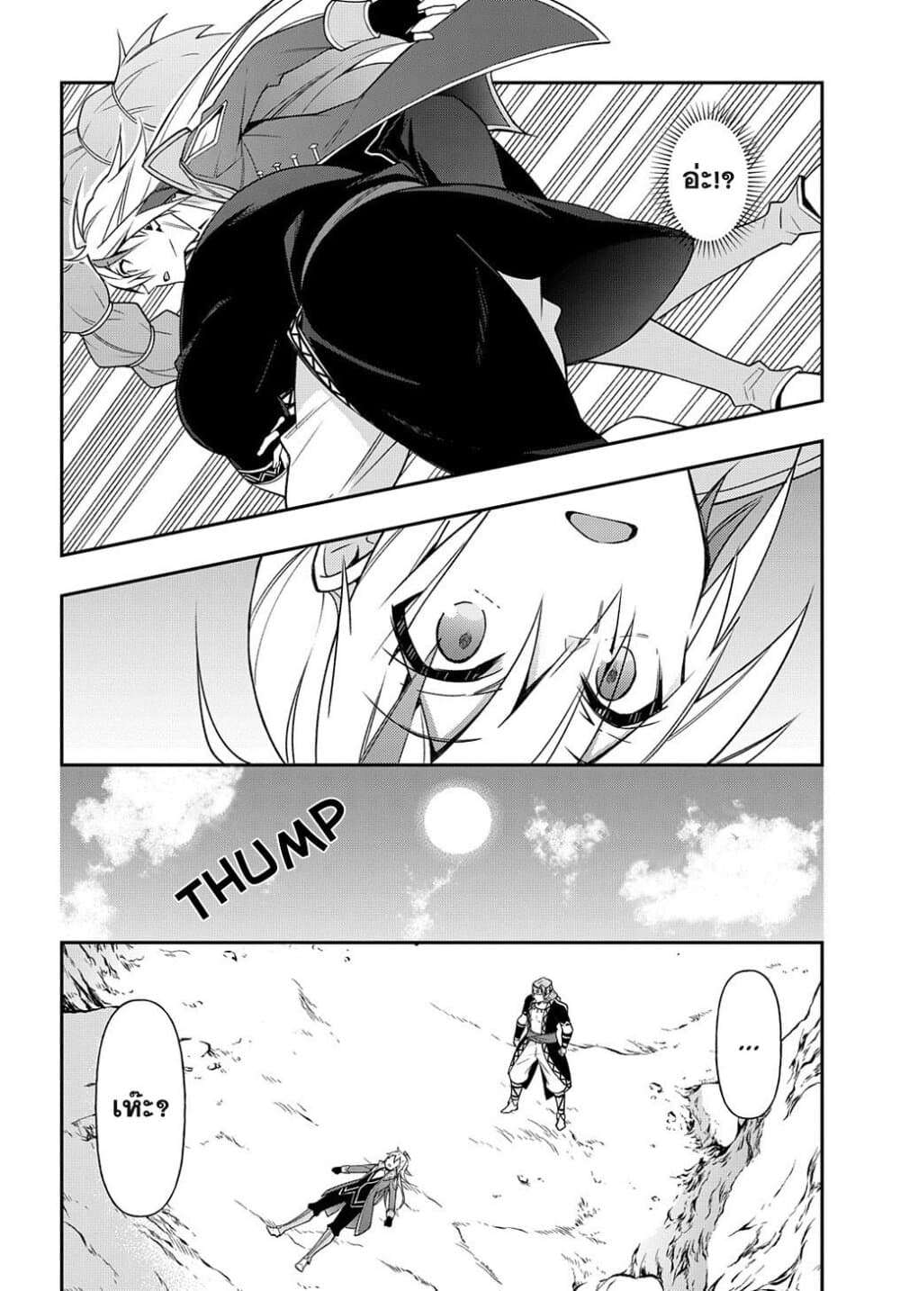 Tensei Kizoku no Isekai Boukenroku ~Jichou wo Shiranai Kamigami no Shito~ 25-25