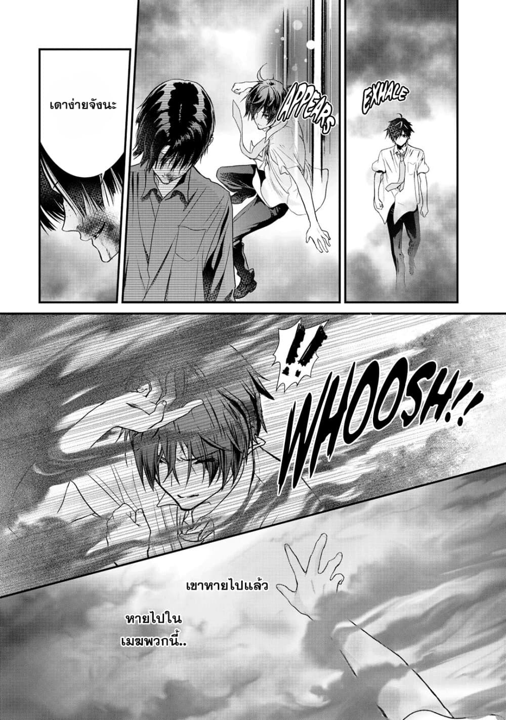 Class ga Isekai Shoukan sareta Naka Ore dake Nokotta n desu ga เพื่อนทั้งห้องถูกอัญเชิญไปต่างโลกยกเว้นผม 25-25