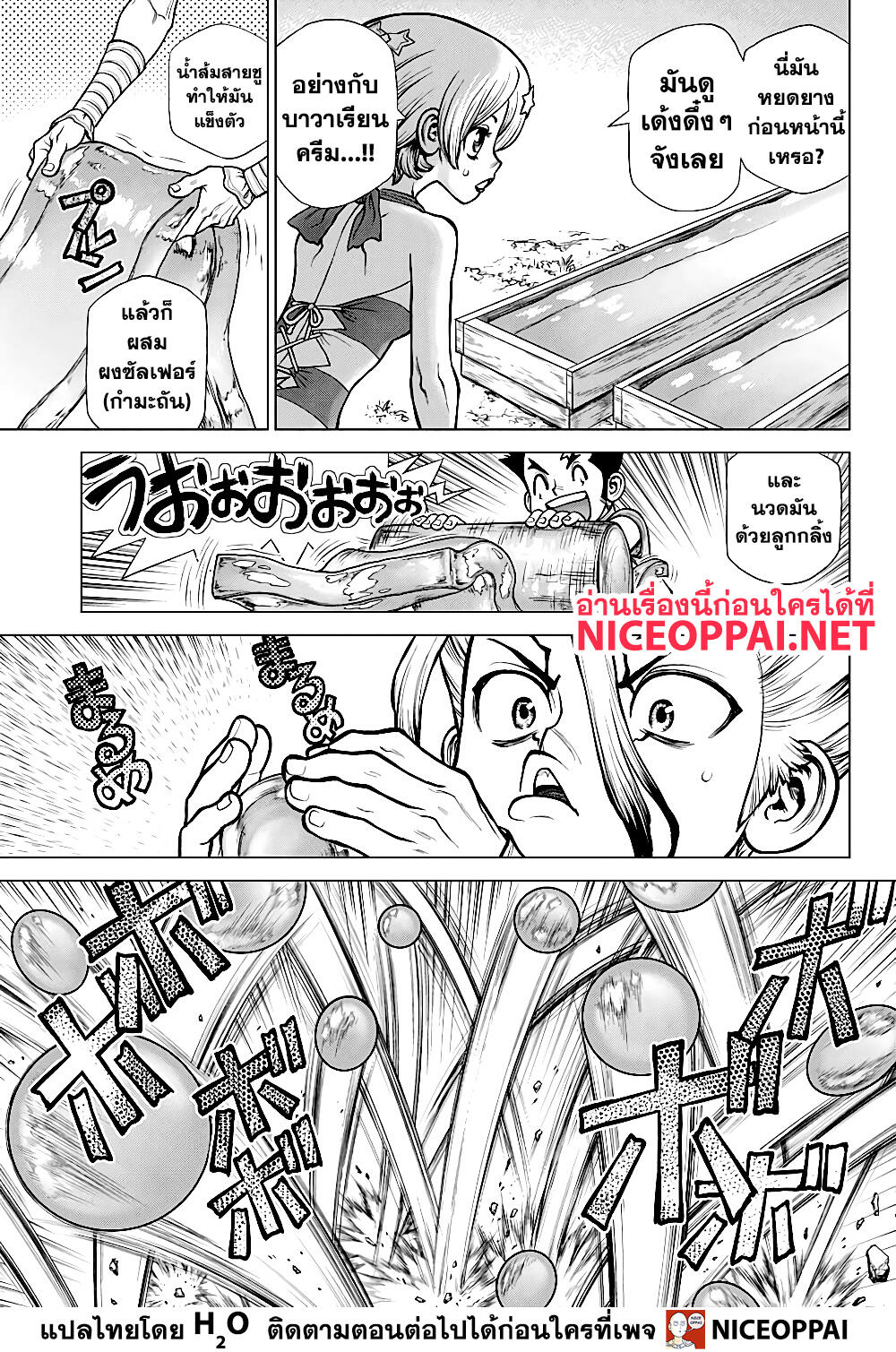 Dr.Stone 174-ผีร้ายของคลองปานามา