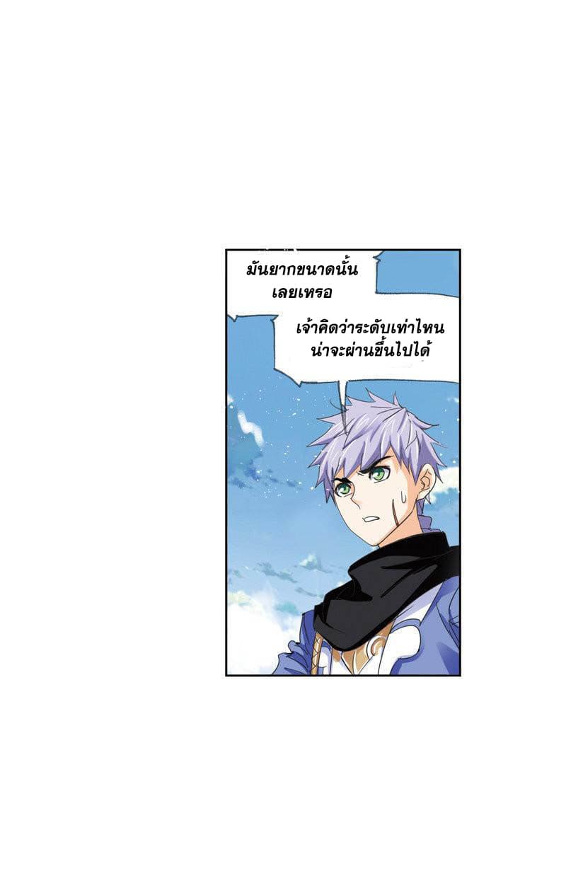 Douluo Dalu 218-218