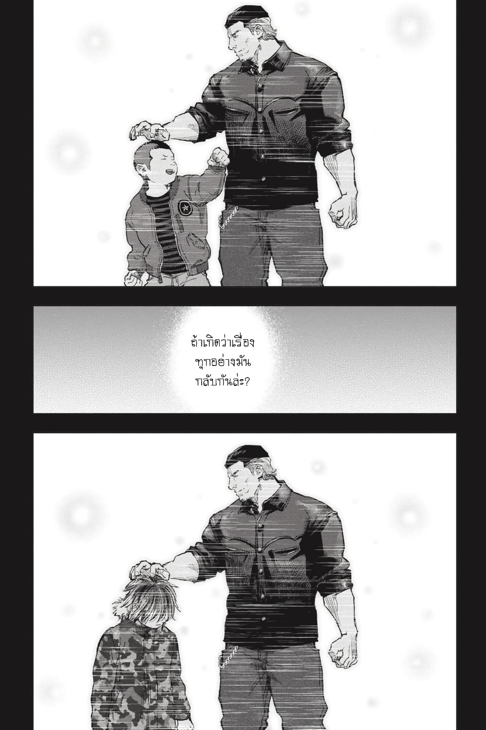 Nyankees 28-มีชีวิต