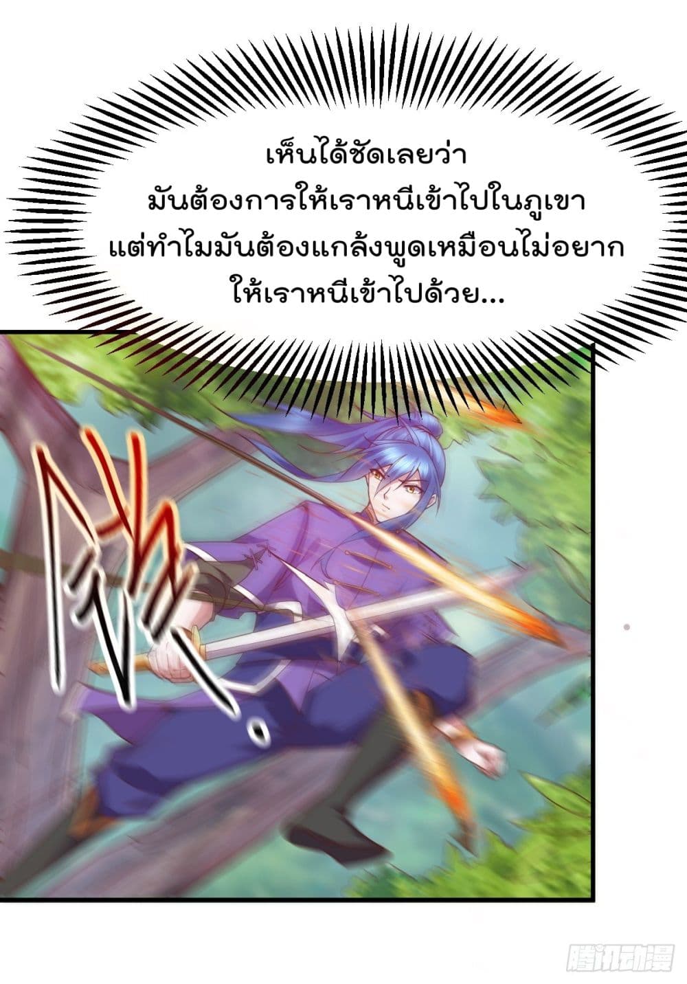 Immortal Husband on The Earth เซียนร้อยรักเขยนี้ขอบ่มเซียนให้พ่อตา 17-17