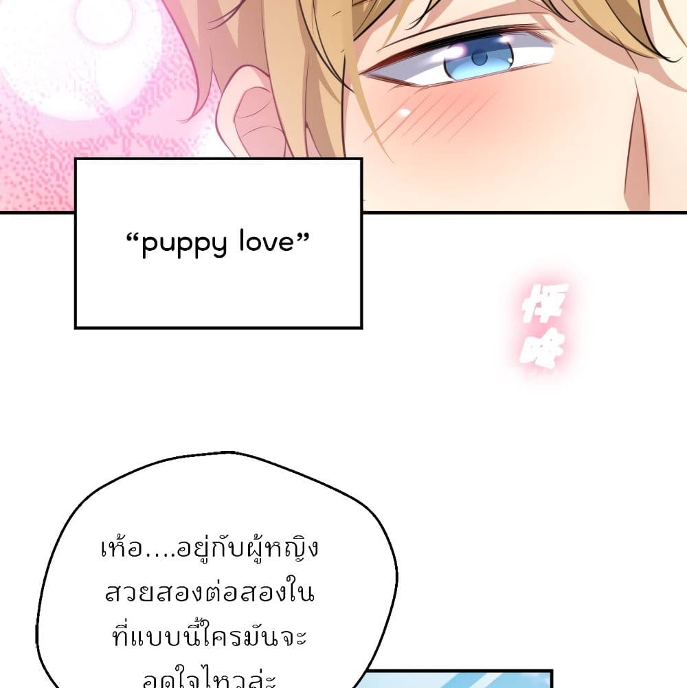 I Will Die If Agree Confession 13-13