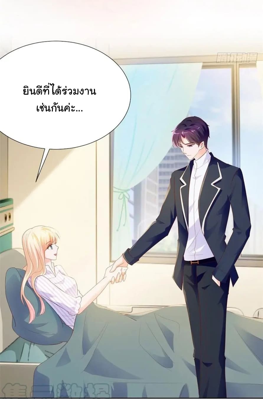 The Lovely Wife And Strange Marriage แผนรักลวงใจ 96-96