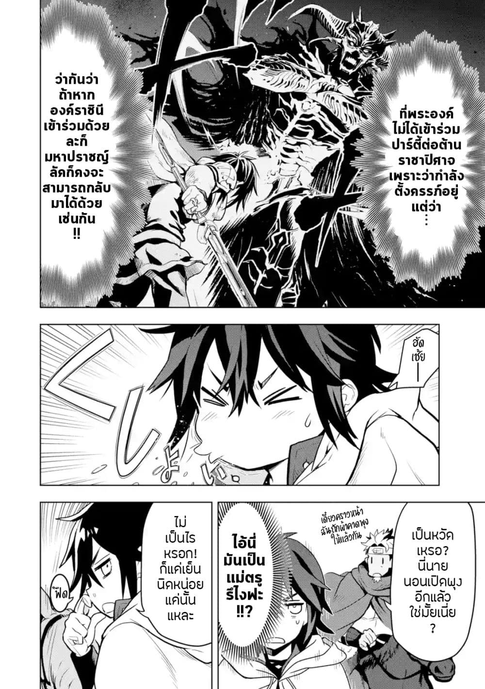 Koko wa Ore ni Makasete Saki ni Ike to Itte kara 10 Nen ga Tattara Densetsu ni Natteita 8-8