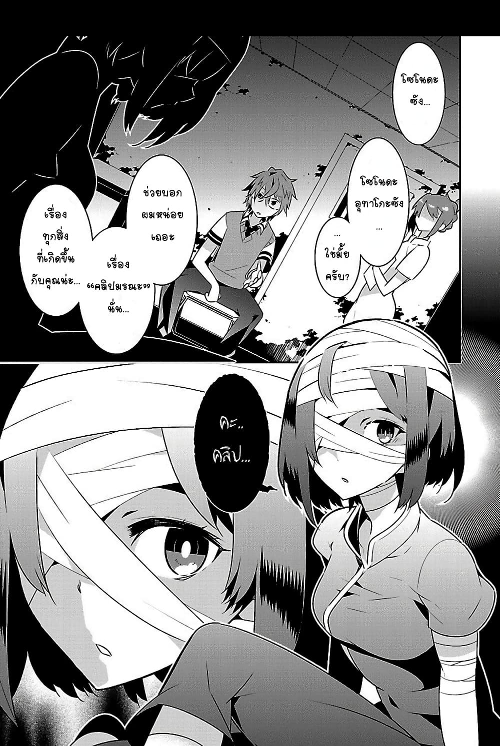 Mousugu Shinu Hito 10-นั่นละเหตุผล, ตลอดเวลาที่ผ่านมา